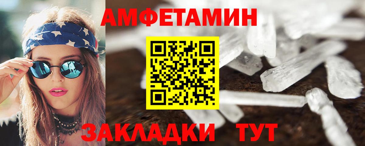 Amphetamine VHQ Барнаул