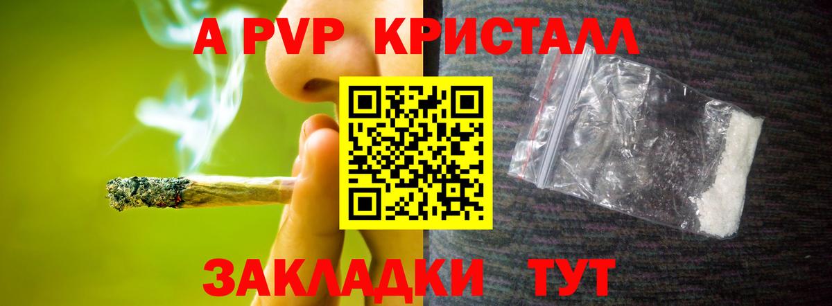 Альфа ПВП мука Барнаул