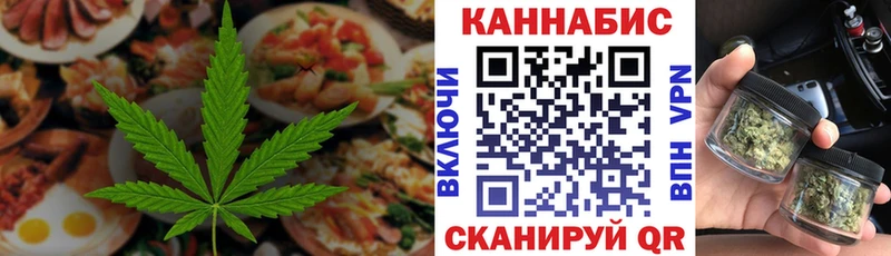 Печенье с ТГК марихуана Барнаул