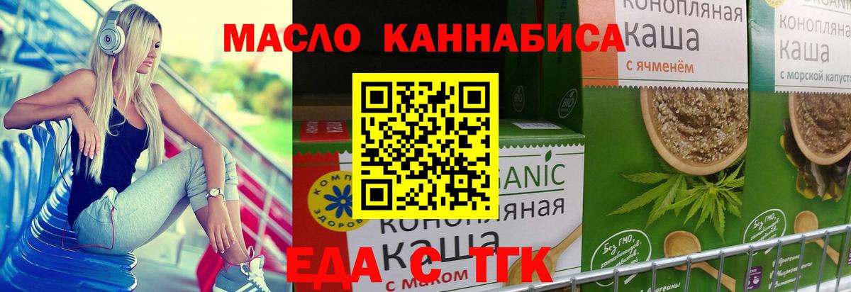 Печенье с ТГК марихуана  Вход с VPN  Барнаул 