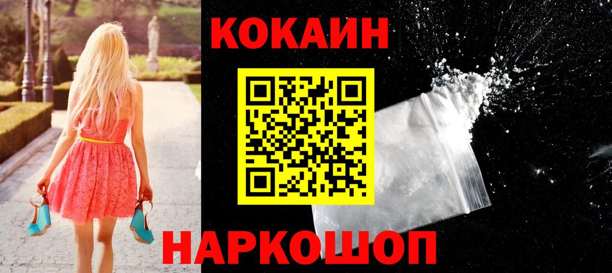 Барнаул  сколько стоит  Вход с VPN  КОКАИН Боливия 