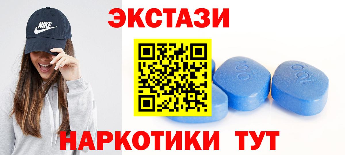 Экстази  Ecstasy диски  Вход с VPN  Барнаул 