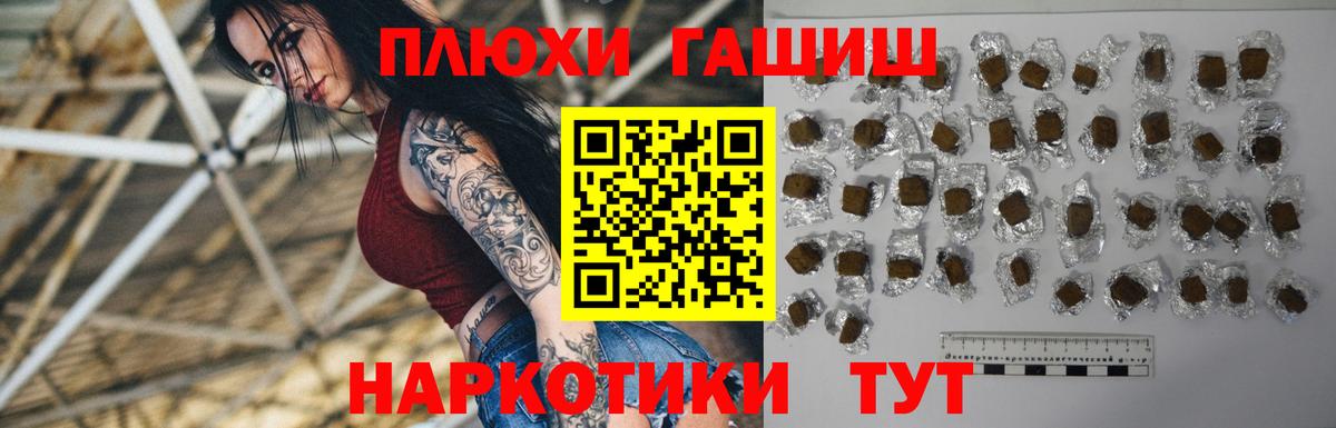 ГАШИШ гашик Барнаул
