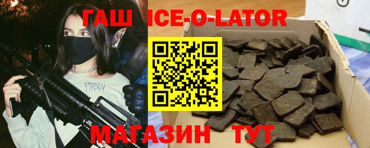 Барнаул  ГАШИШ  где купить наркоту  Вход с VPN  ГАШ AMNESIA HAZE  ГАШ VHQ 
