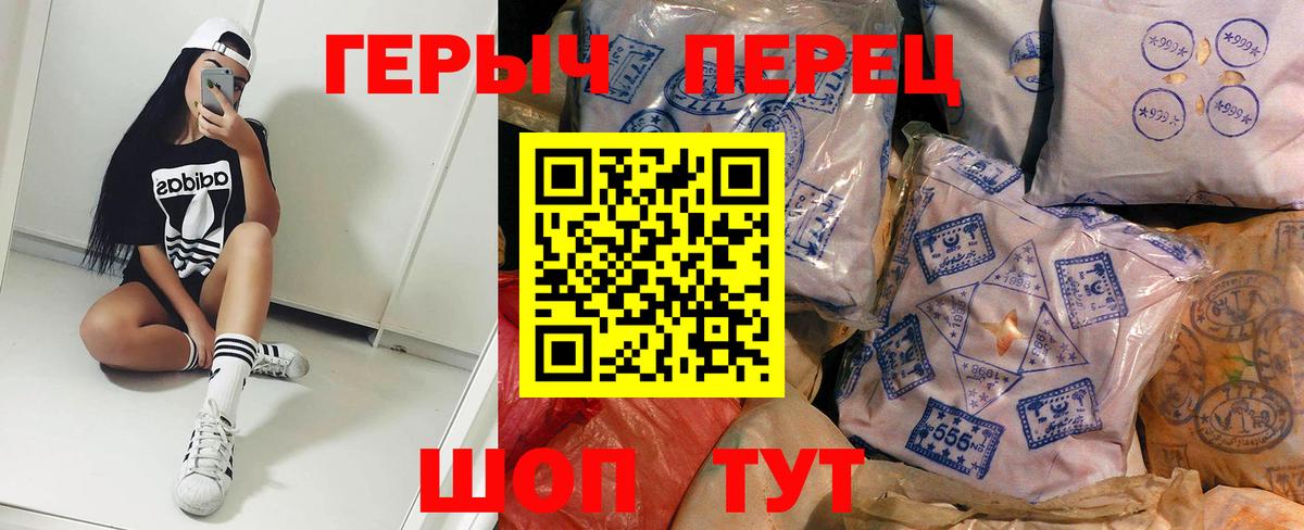 ГЕРОИН Heroin Барнаул