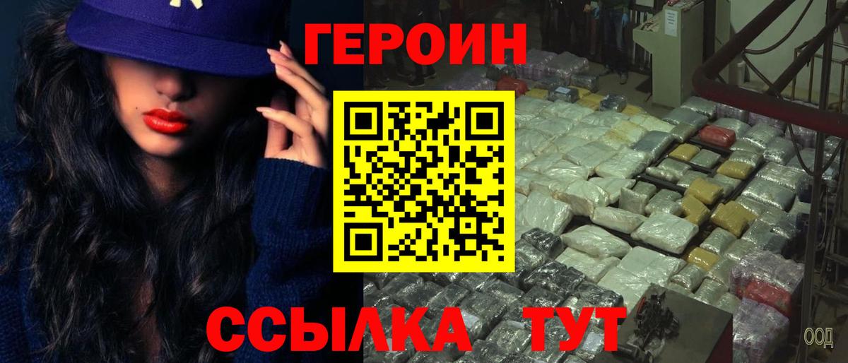 Барнаул  Героин  Вход с VPN  ГЕРОИН гречка 