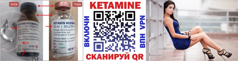 купить  цена  Барнаул  КЕТАМИН ketamine 