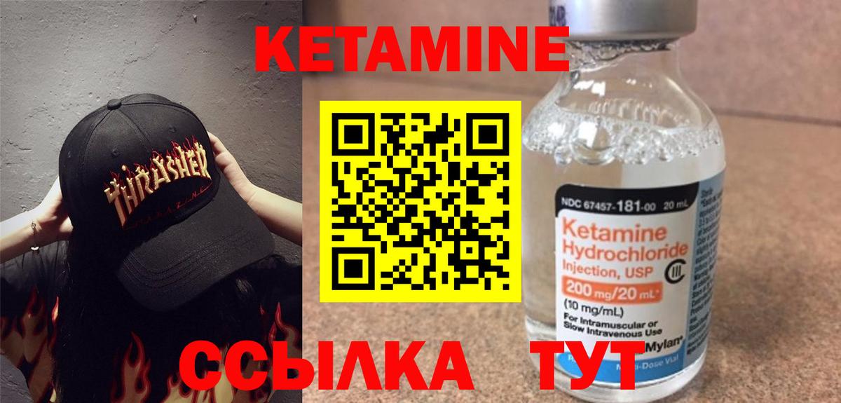 КЕТАМИН ketamine  Вход с VPN  КЕТАМИН ketamine  Барнаул 