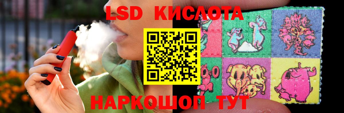 LSD-25 экстази кислота Барнаул