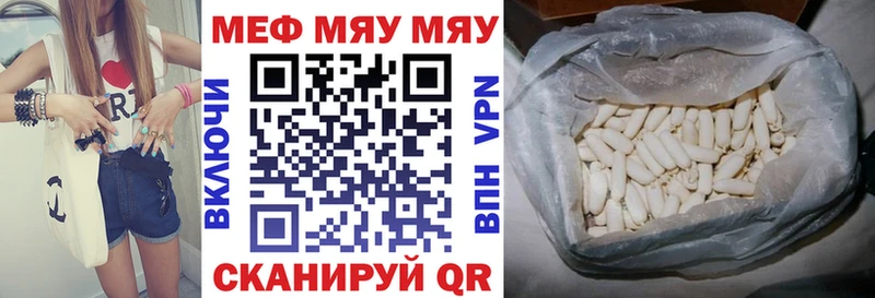 МЯУ-МЯУ mephedrone  это состав  Барнаул  наркотики 