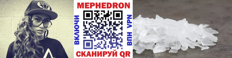 Мефедрон кристаллы Барнаул