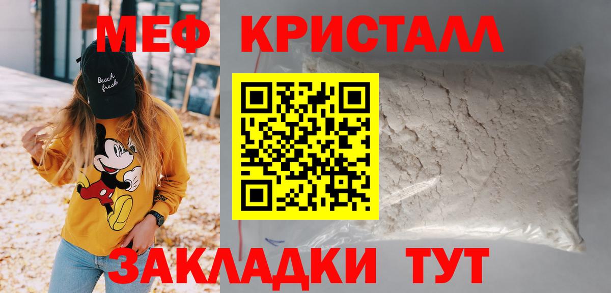 Барнаул  Меф мука  Вход с VPN  Меф  Меф VHQ 