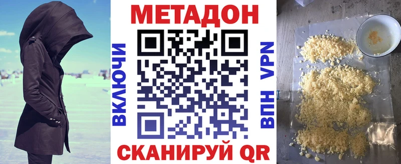 Метадон VHQ  блэк спрут сайт  Барнаул 