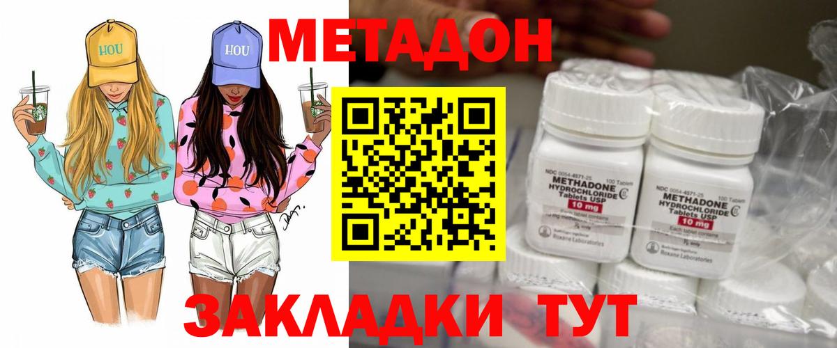 Метадон белоснежный Барнаул