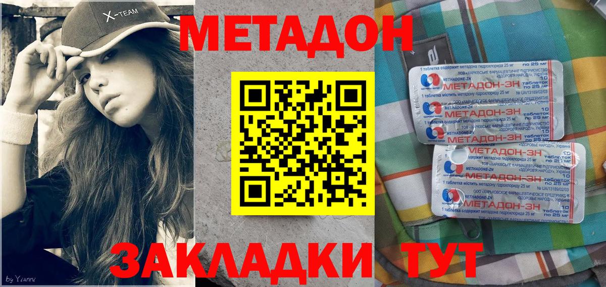 МЕТАДОН VHQ  Метадон VHQ  Барнаул  Вход с VPN 