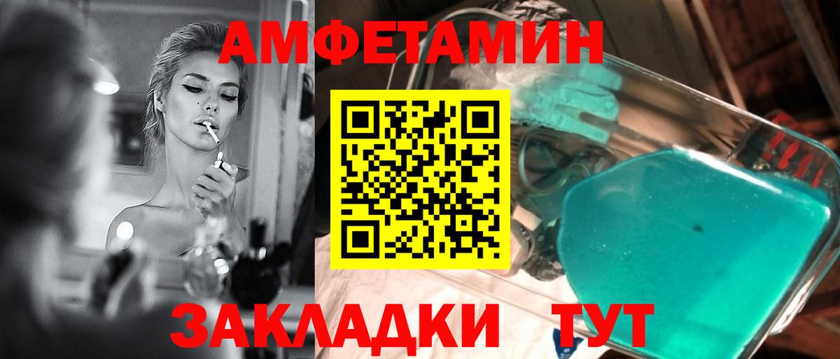 Барнаул  Первитин мет  Первитин мет  Вход с VPN 