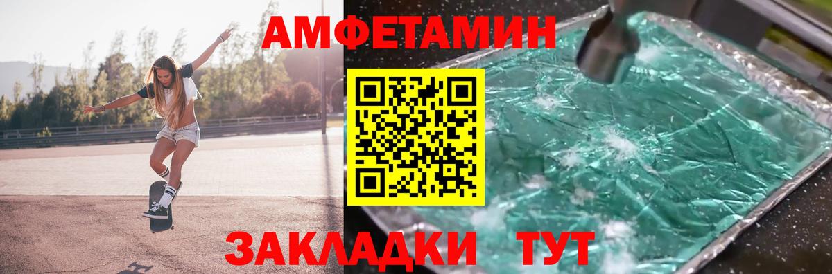 Метамфетамин винт Барнаул