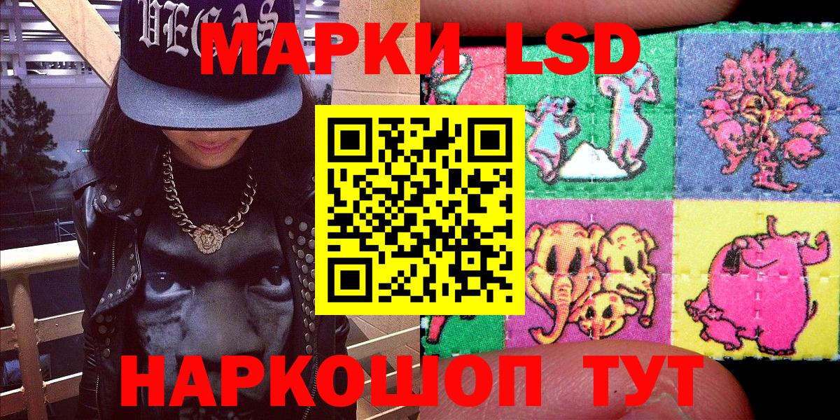 Марки 25I-NBOMe 1500мкг  Марки 25I-NBOMe 1500мкг  Барнаул  Вход с VPN 