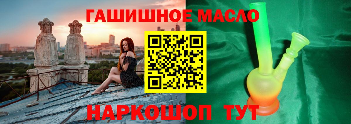 Барнаул  Дистиллят ТГК Wax  продажа наркотиков  Вход с VPN 