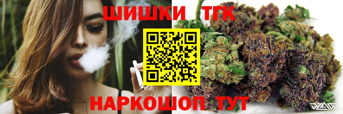 Барнаул  Каннабис марихуана  Вход с VPN  Бошки Шишки тримм  Каннабис планчик 