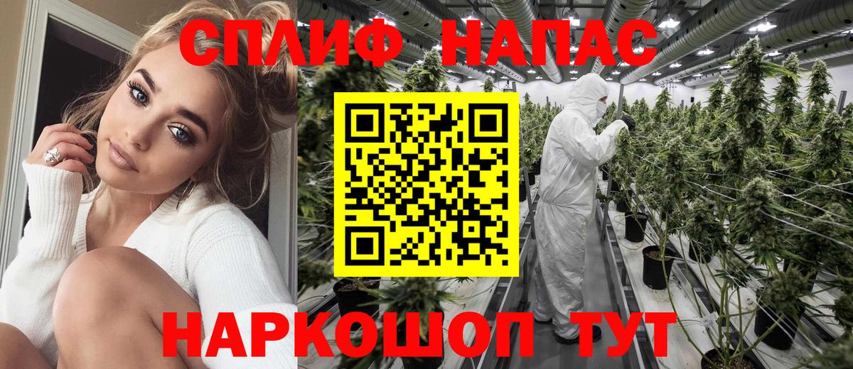 Канабис AK-47 Барнаул